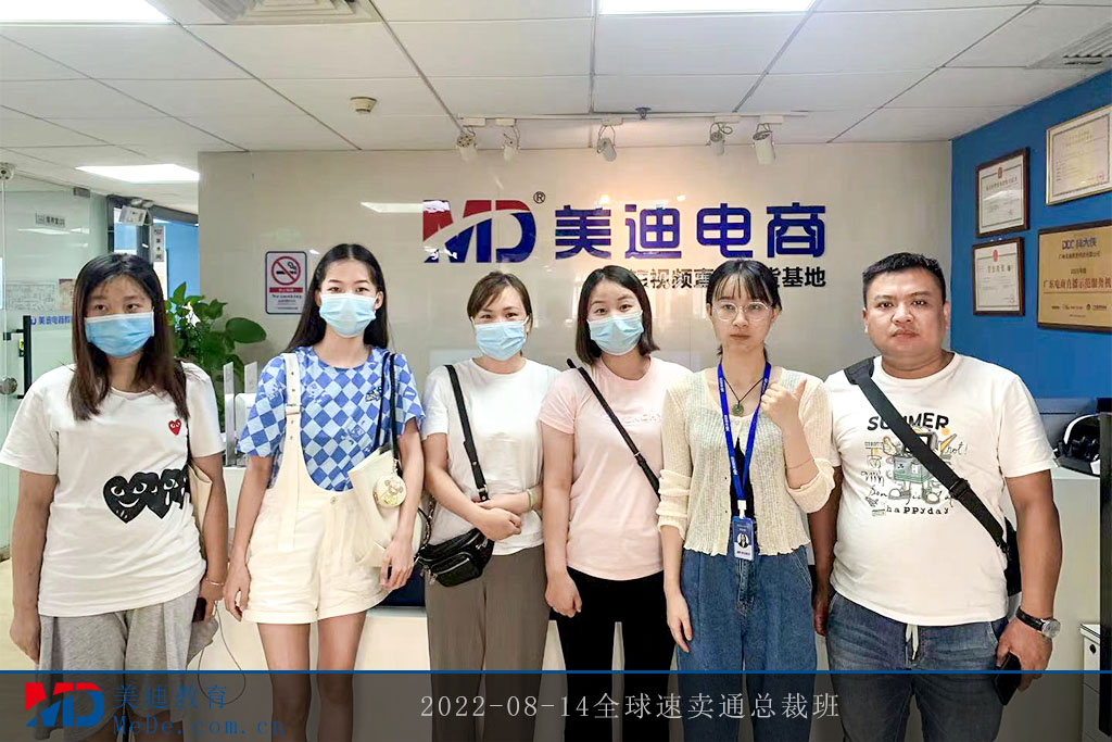 2022-08-14全球速賣通總裁班