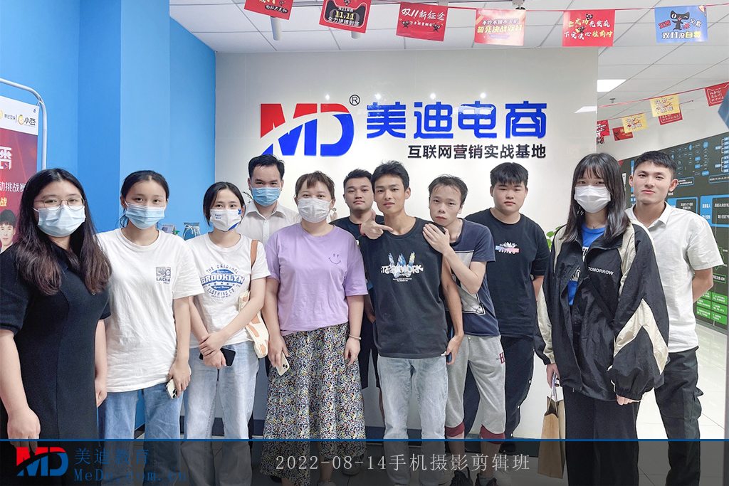 2022-08-14手機(jī)攝影剪輯班