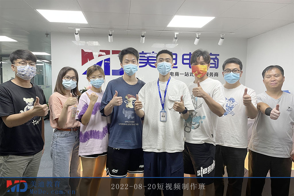2022-08-20短視頻制作班