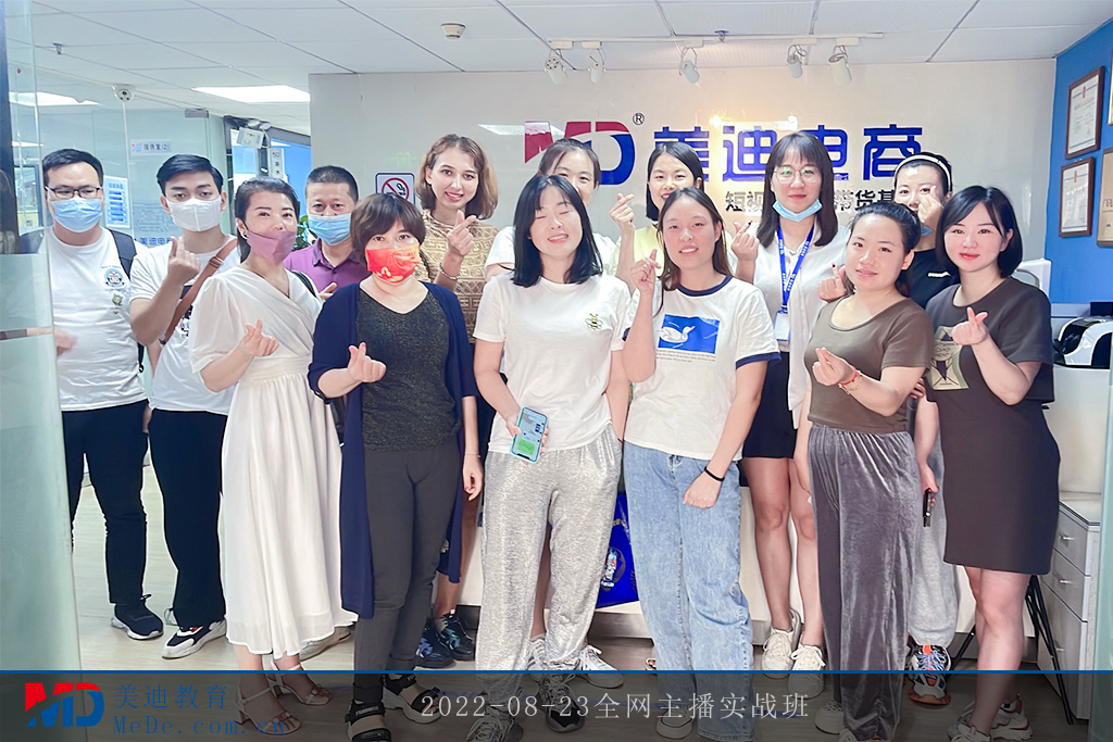 2022-08-23全網(wǎng)主播實(shí)戰(zhàn)班