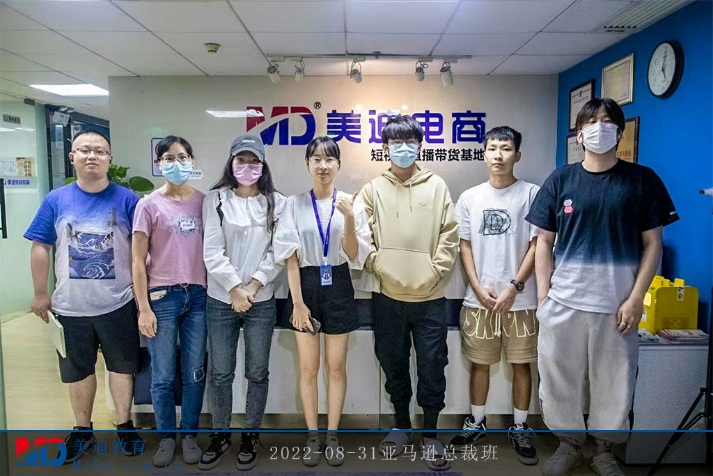 2022-08-31亞馬遜總裁班2