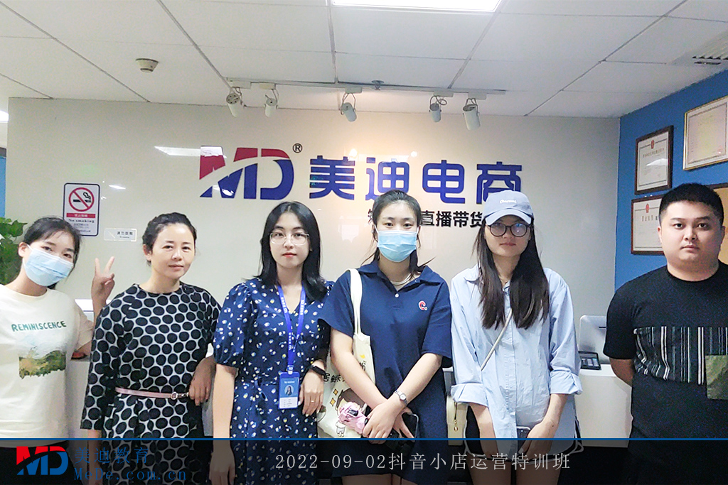2022-09-02抖音小店運(yùn)營(yíng)特訓(xùn)班 2