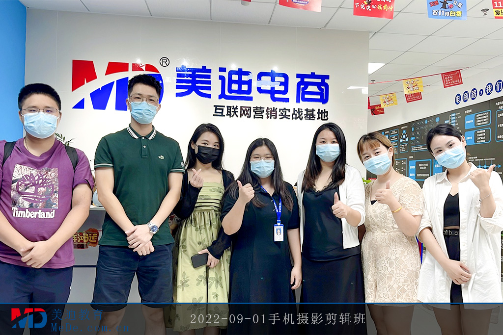 2022-09-01手機(jī)攝影剪輯班2