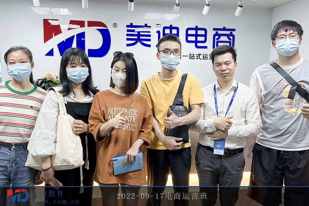 2022-09-17電商運(yùn)營(yíng)班