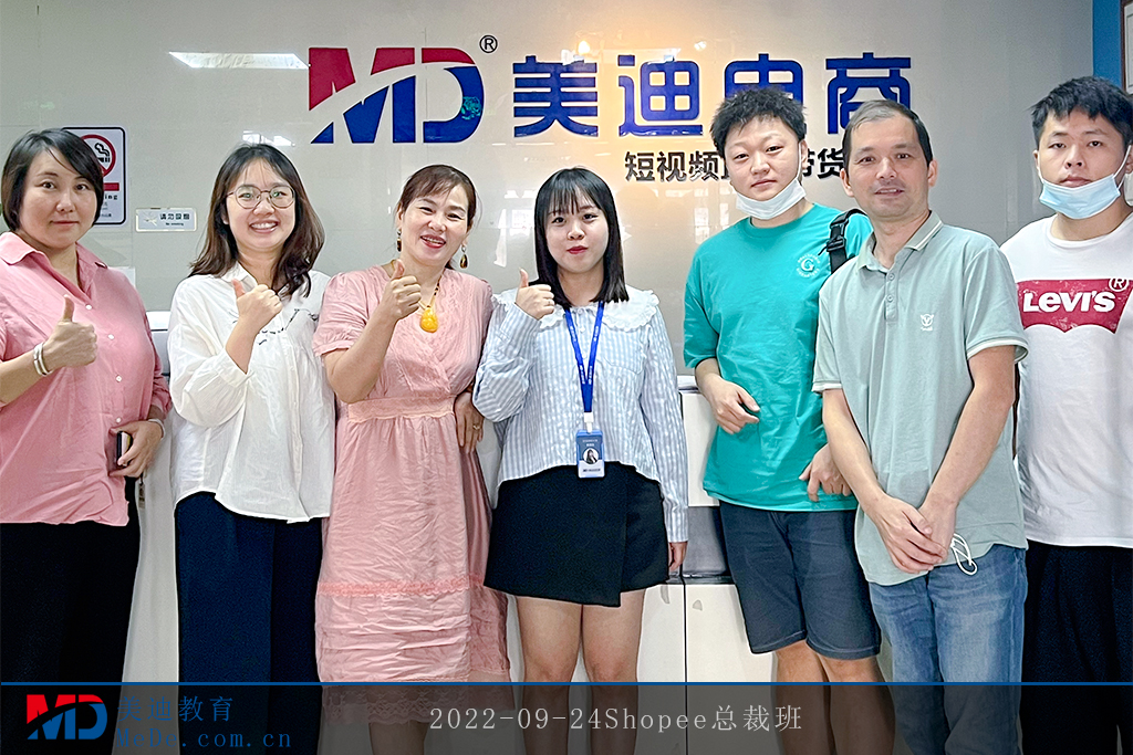 2022-09-24Shopee總裁班