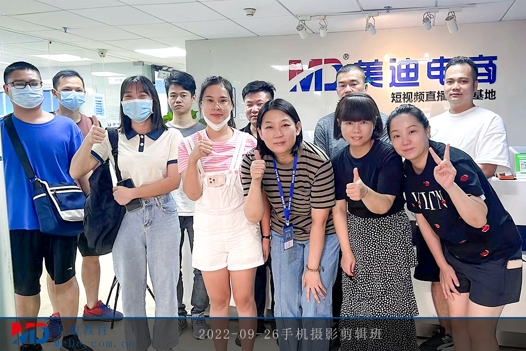 2022-09-26手機(jī)攝影剪輯班