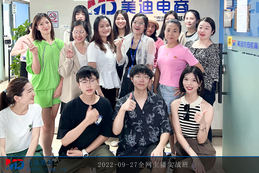 2022-09-27全網(wǎng)主播實(shí)戰(zhàn)班