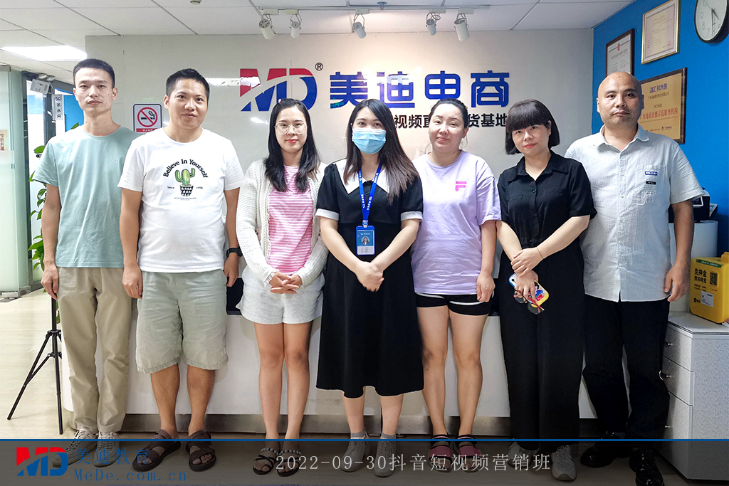 2022-09-30抖音短視頻營(yíng)銷班2