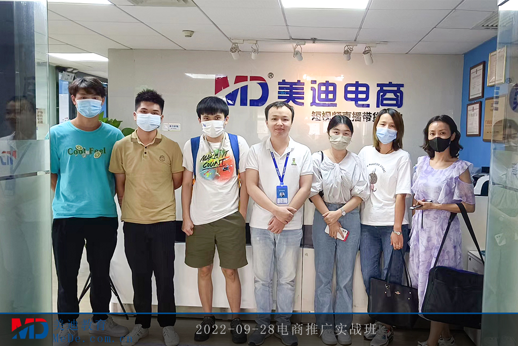 2022-09-28電商推廣實(shí)戰(zhàn)班2