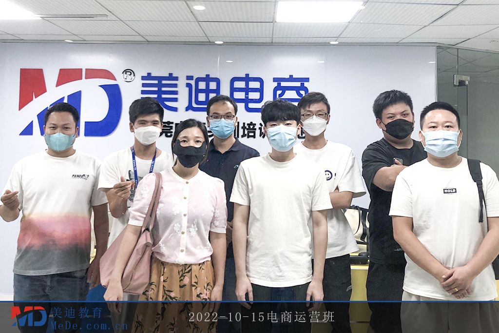 2022-10-15電商運營班