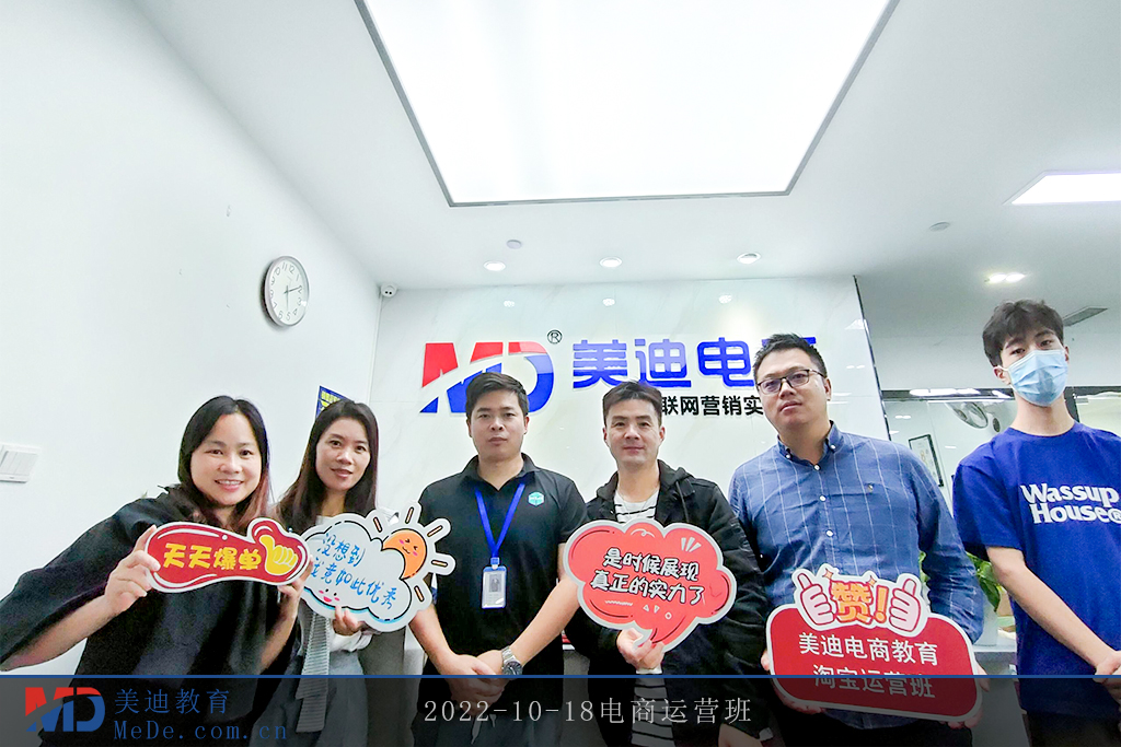 2022-10-18電商運營班