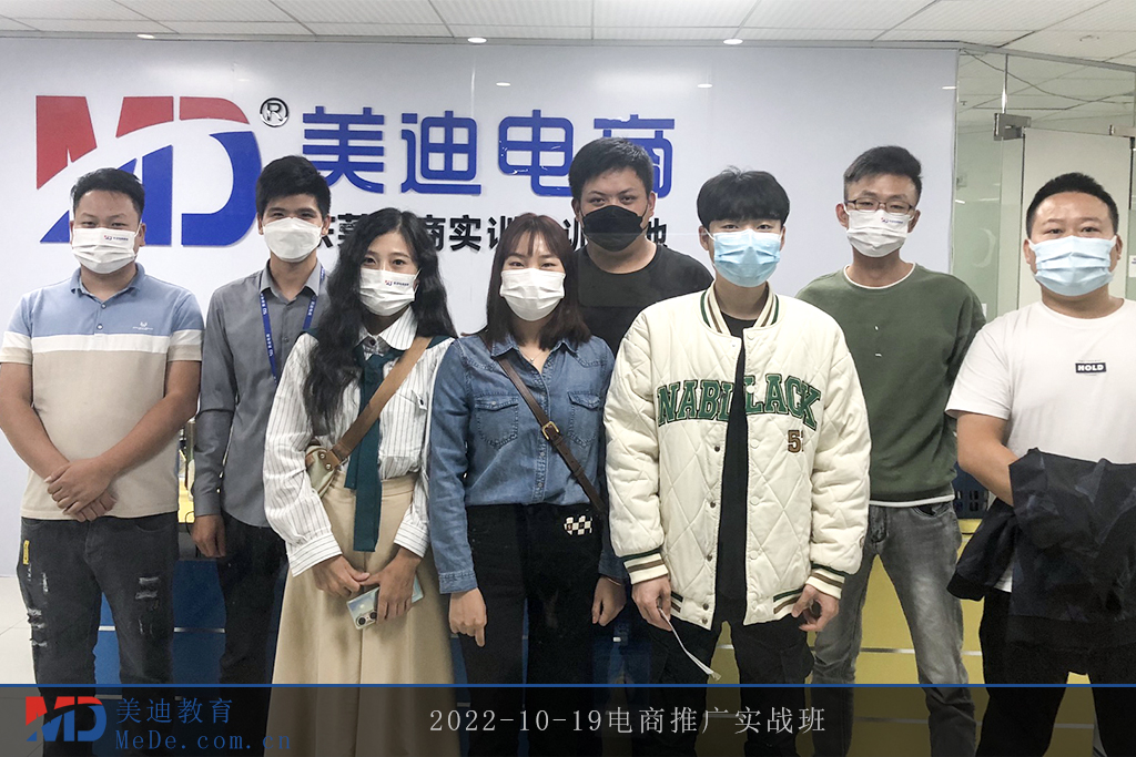 2022-10-19電商推廣實戰(zhàn)班2