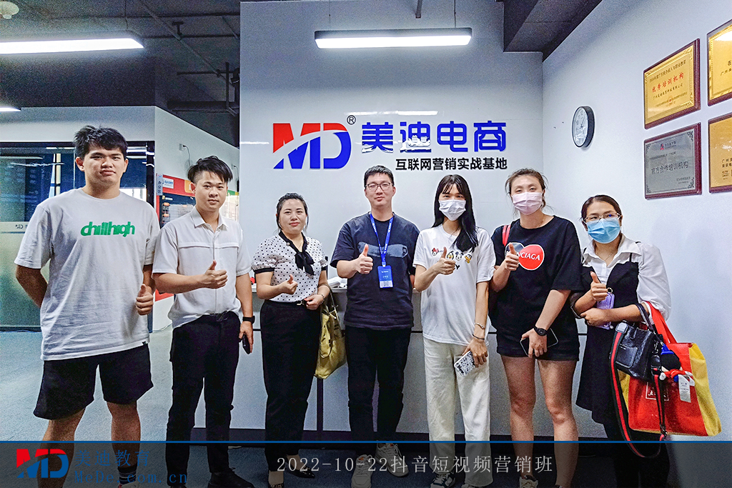 2022-10-22抖音短視頻營銷班