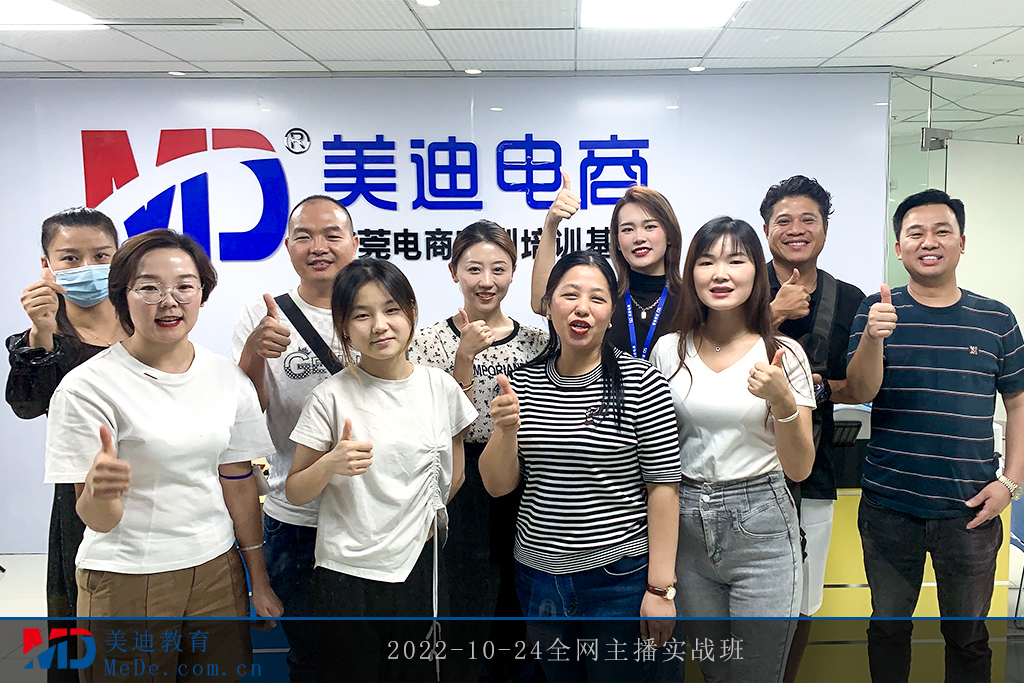 2022-10-24全網(wǎng)主播實戰(zhàn)班