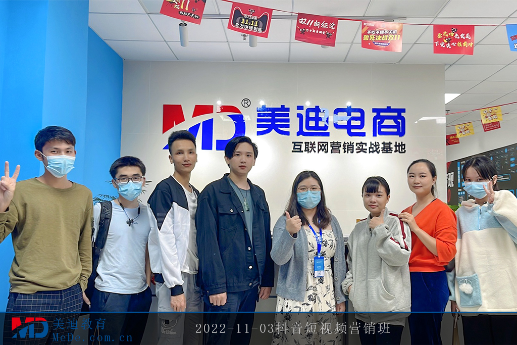 2022-11-03抖音短視頻營(yíng)銷班2