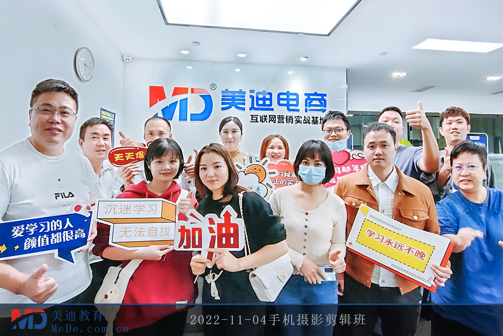 2022-11-04手機(jī)攝影剪輯班