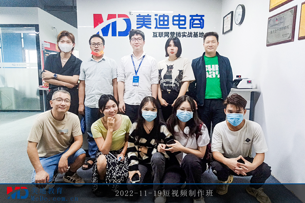 2022-11-19短視頻制作班