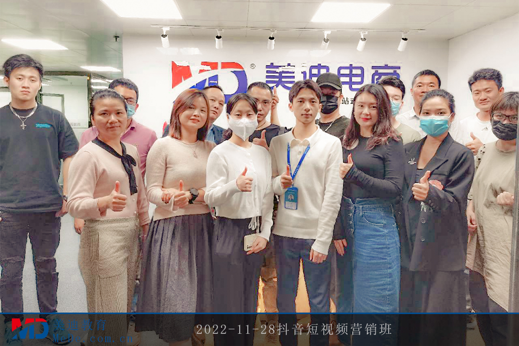 2022-11-28抖音短視頻營(yíng)銷班
