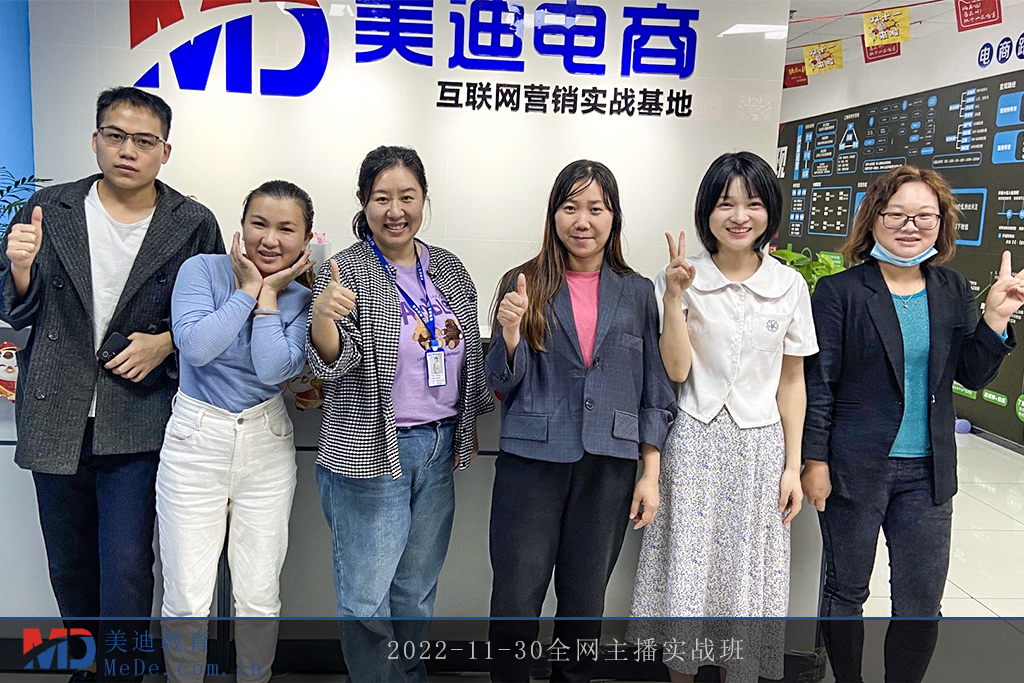 2022-11-30全網(wǎng)主播實(shí)戰(zhàn)班