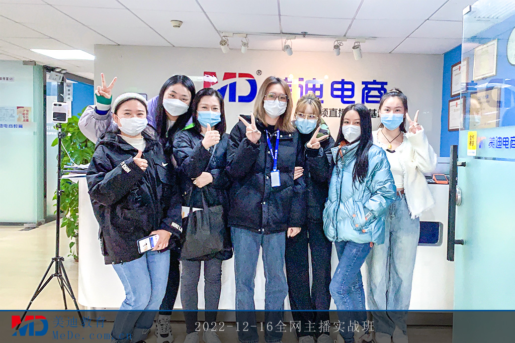 2022-12-16全網(wǎng)主播實(shí)戰(zhàn)班