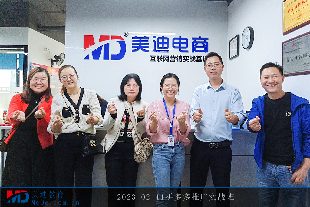 2023-02-11拼多多推廣實(shí)戰(zhàn)班