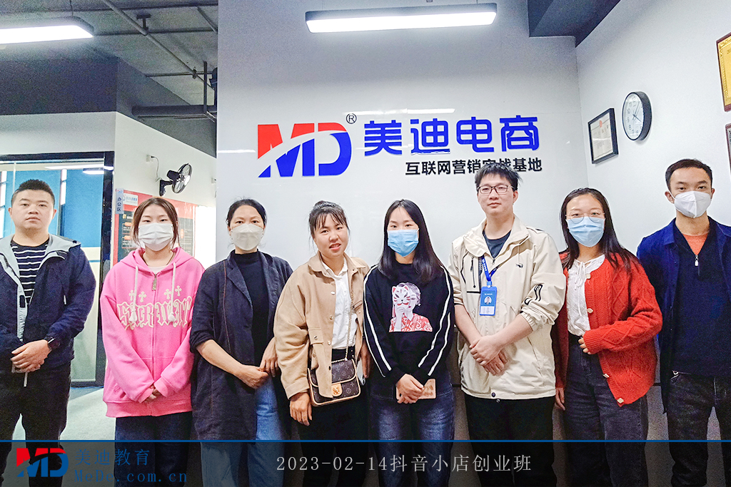 2023-02-14抖音小店創(chuàng)業(yè)班
