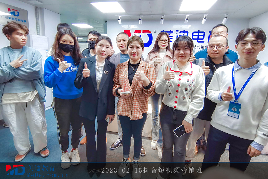2023-02-15抖音短視頻營(yíng)銷班