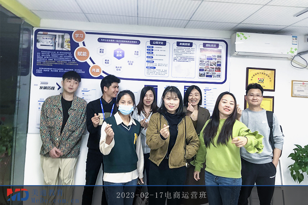 2023-02-17電商運(yùn)營(yíng)班