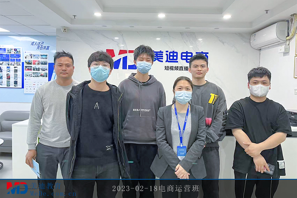 2023-02-18電商運(yùn)營(yíng)班