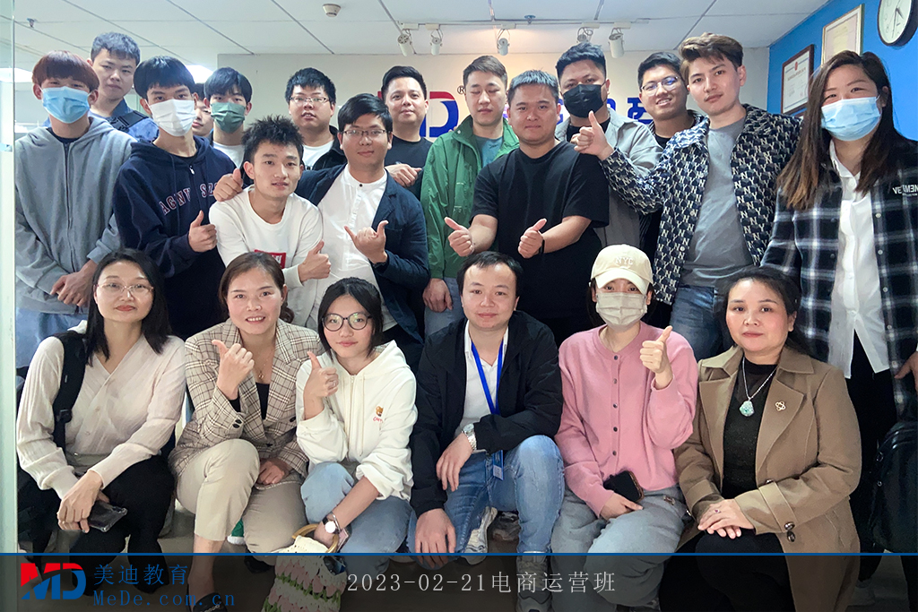 2023-02-21電商運(yùn)營(yíng)班