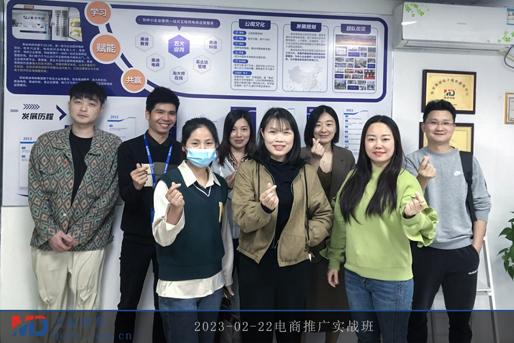 2023-02-22電商推廣實(shí)戰(zhàn)班