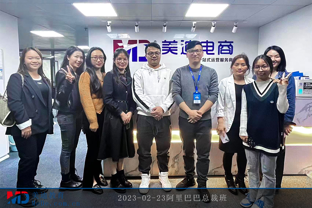 2023-02-23阿里巴巴總裁班
