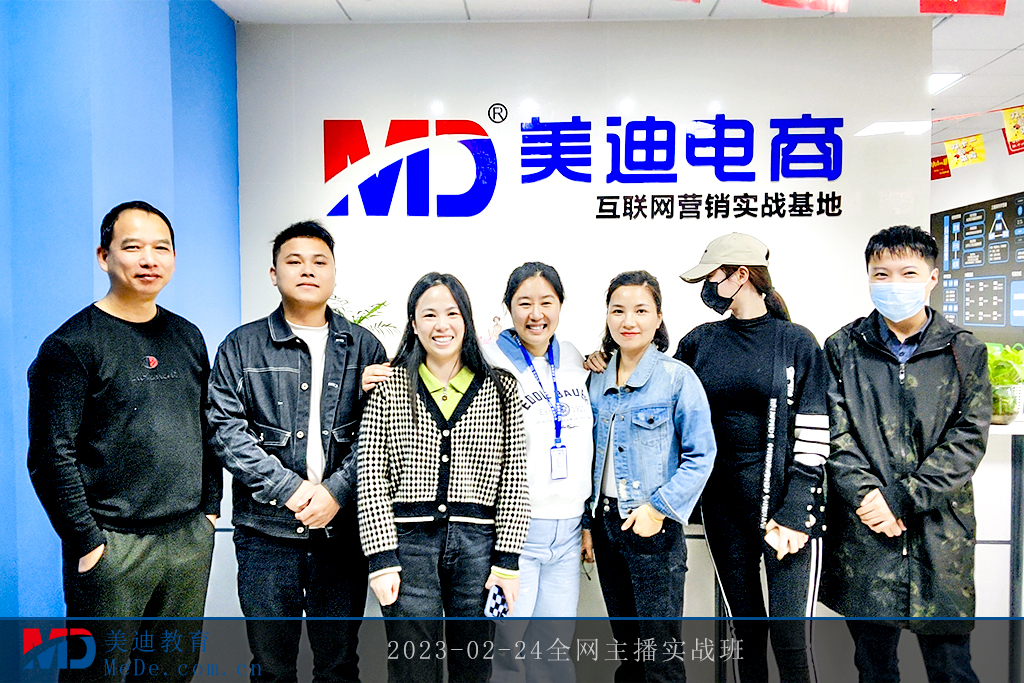 2023-02-24全網(wǎng)主播實(shí)戰(zhàn)班
