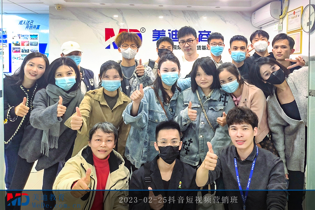 2023-02-25抖音短視頻營(yíng)銷班2