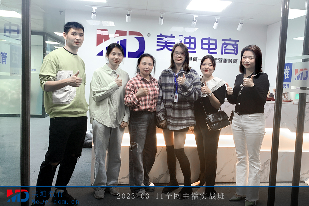 2023-03-11全網(wǎng)主播實戰(zhàn)班