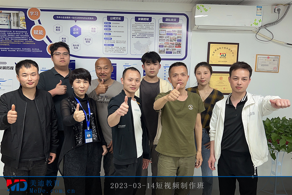 2023-03-14短視頻制作班