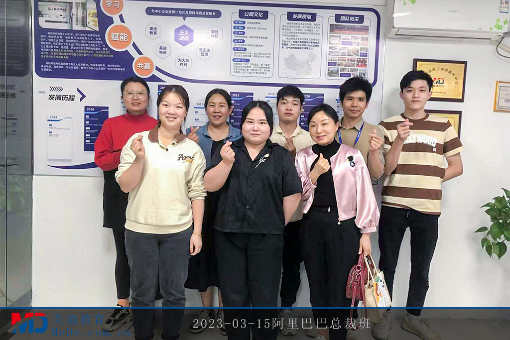 2023-03-15阿里巴巴總裁班