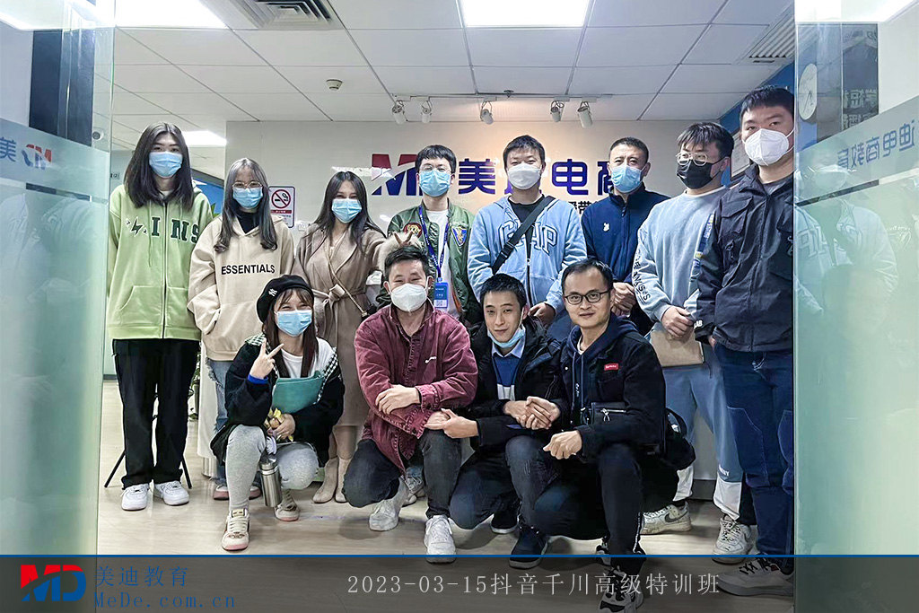 2023-03-15抖音千川高級特訓(xùn)班