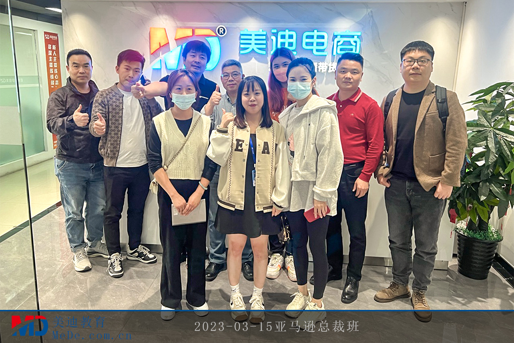 2023-03-15亞馬遜總裁班