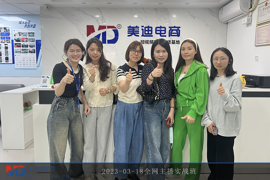 2023-03-18全網(wǎng)主播實戰(zhàn)班2