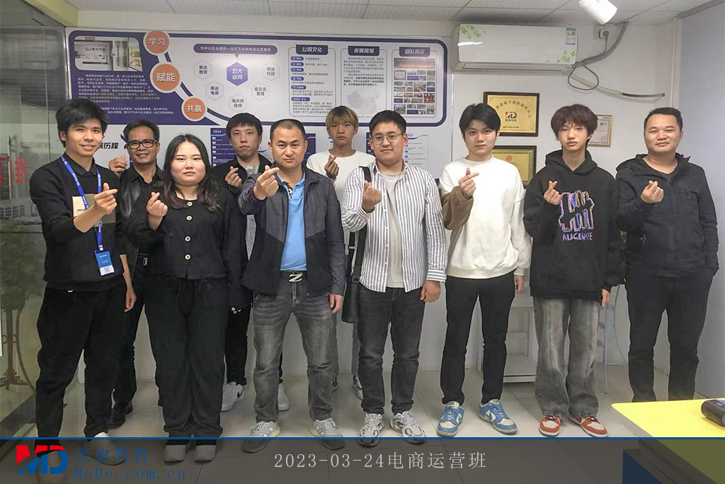2023-03-24電商運營班