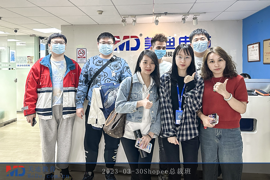 2023-03-30Shopee總裁班