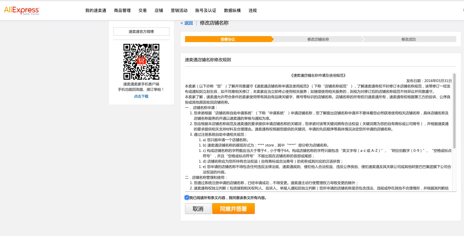 速賣通怎么修改店鋪名稱？具體步驟有哪些？ - 美迪教育