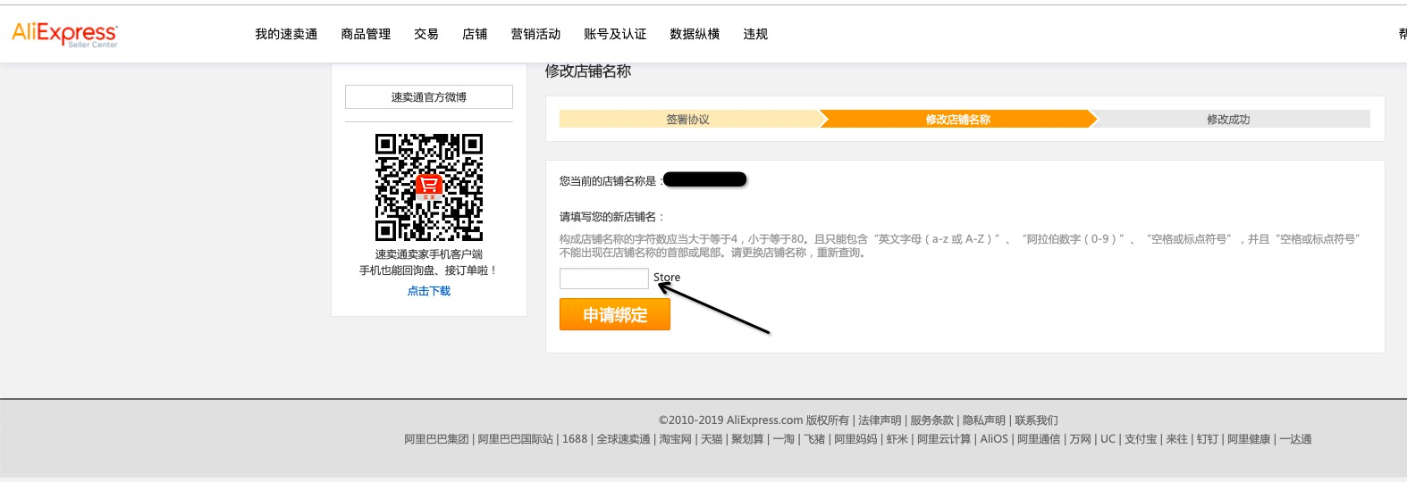 速賣通怎么修改店鋪名稱？具體步驟有哪些？ - 美迪教育