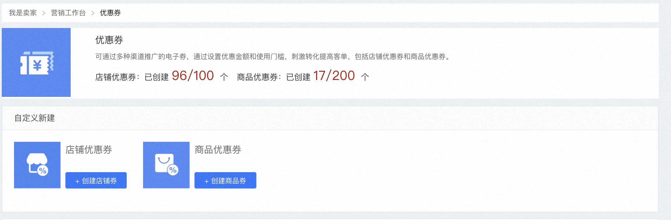 天貓店鋪怎么設(shè)置優(yōu)惠券？天貓優(yōu)惠券設(shè)置流程介紹 - 美迪教育