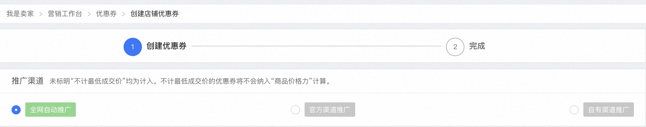 天貓店鋪怎么設(shè)置優(yōu)惠券？天貓優(yōu)惠券設(shè)置流程介紹 - 美迪教育