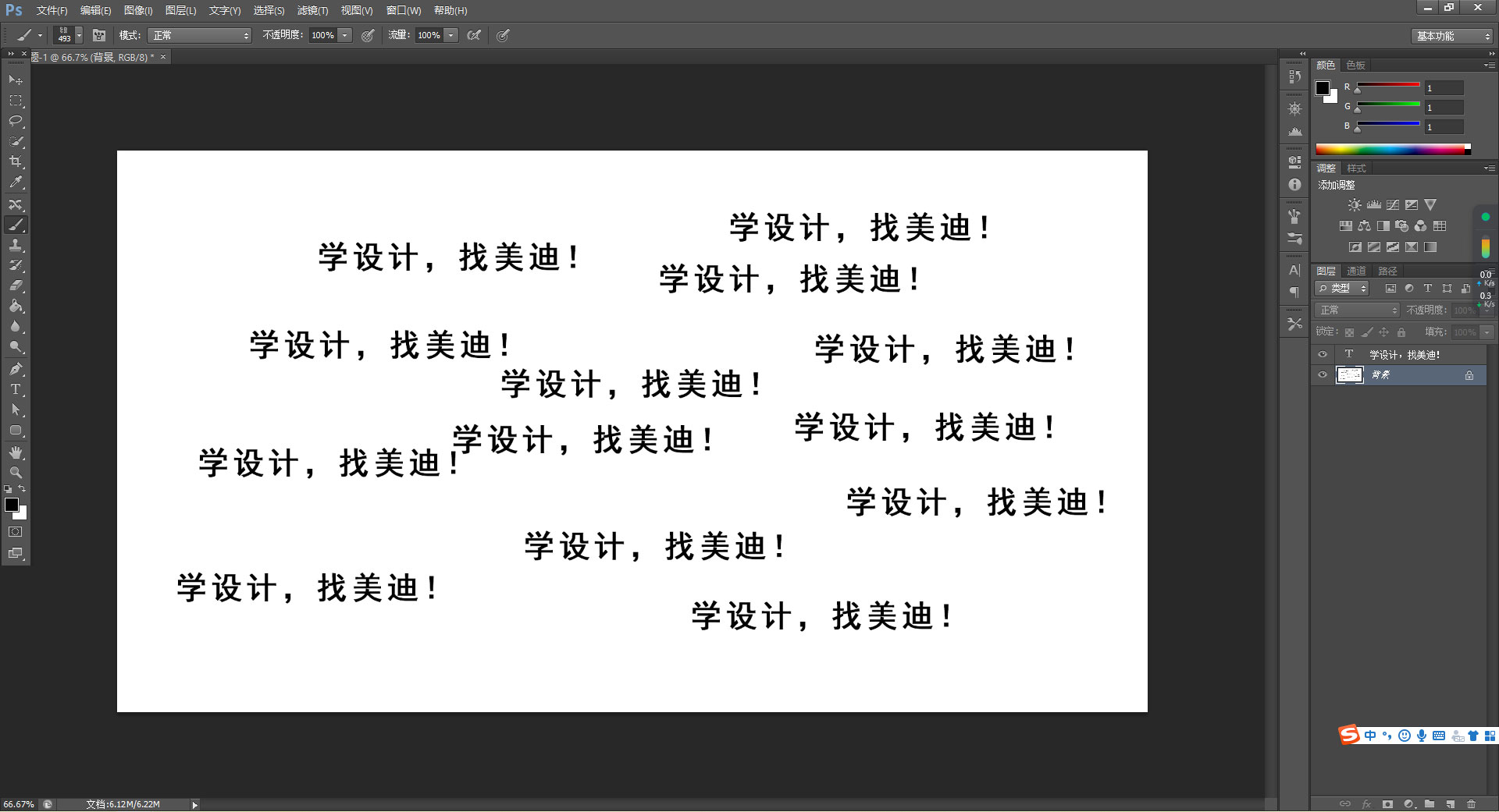 ps怎么把文字自定義成畫筆工具？超詳細的教程來了！ - 美迪教育