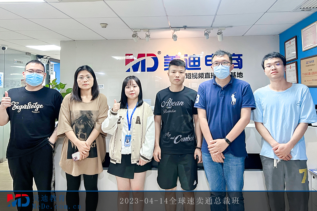2023-04-14全球速賣通總裁班