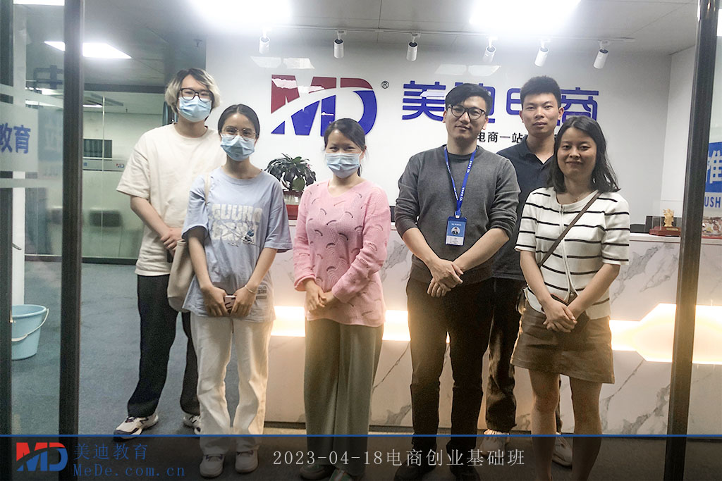 2023-04-18電商創(chuàng)業(yè)基礎班2