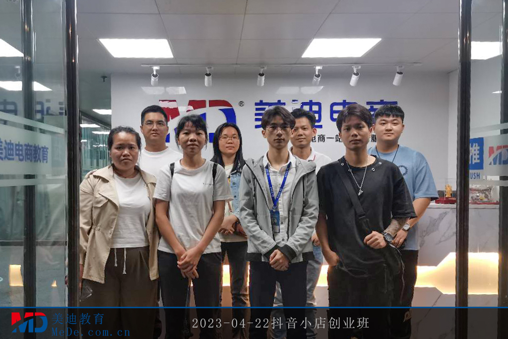 2023-04-22抖音小店創(chuàng)業(yè)班2